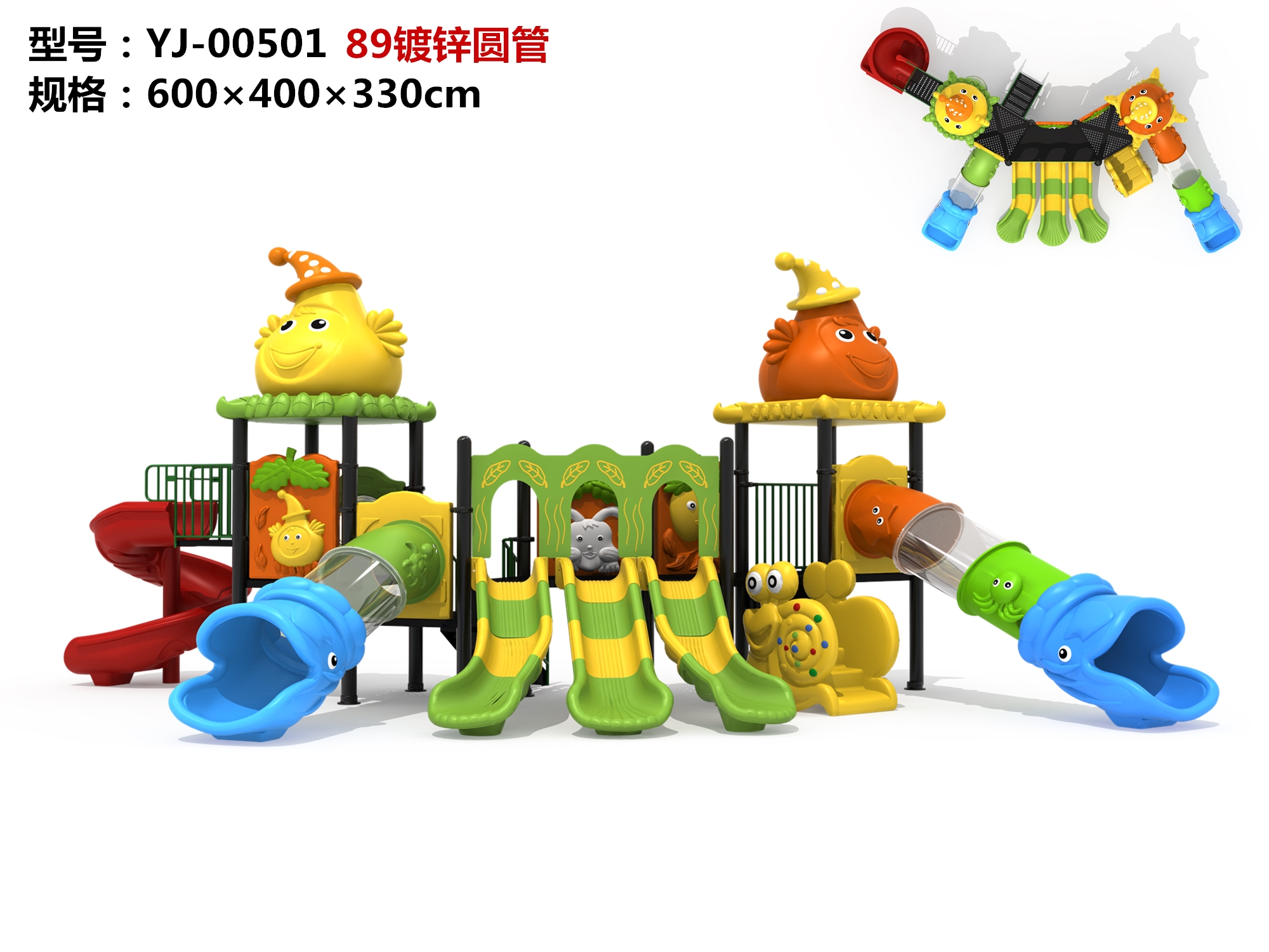 OL-MH00501PLUM Single Slide Playground